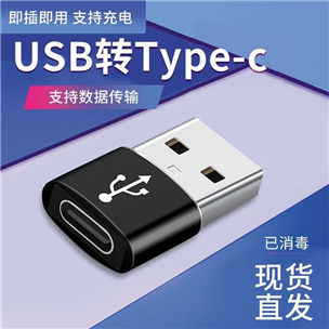 OTG Adapter