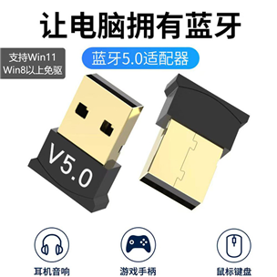 Bluetooth Receiver
